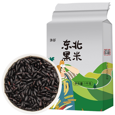 沐谷东北黑米1kg五谷杂粮