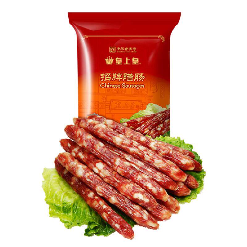 皇上皇腊肠招牌腊肠500g广式香肠腊肉广东特产老字号送礼中秋腊味