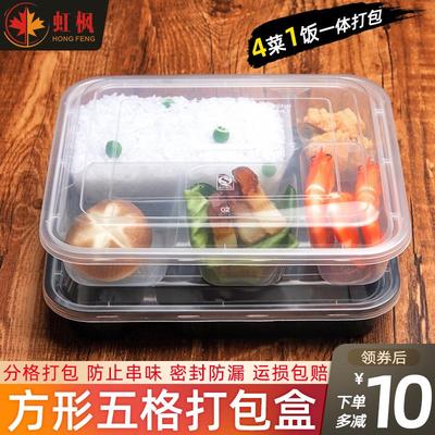 透明塑料一次性快餐盒五格长方形盒加厚包打包外卖邮饭盒盖中餐带