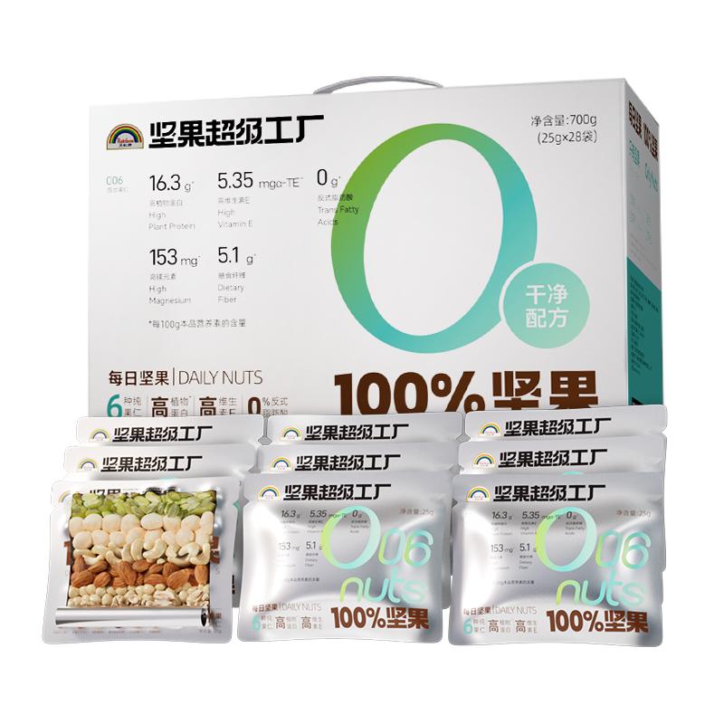 天虹牌每日坚果700g混合果仁纯坚果炒货干果休闲零食便携小袋28包