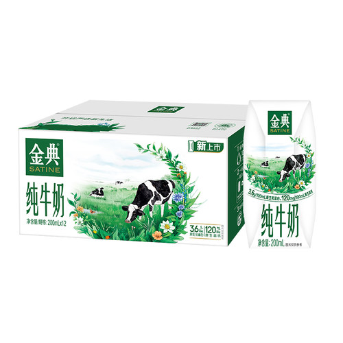 6月伊利金典纯牛奶200ml*12盒装学生成人营养早餐牛奶