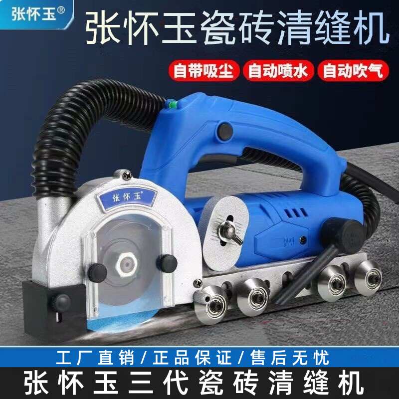张怀玉三代瓷砖清剂缝瓷砖缝吸美电动工具机美缝无尘自神器切割机