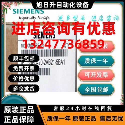 议价6SE6420/6SE6 420-2AB21/2AB22/2AB23-1BA1/2AA1/5AA1/0CA1变