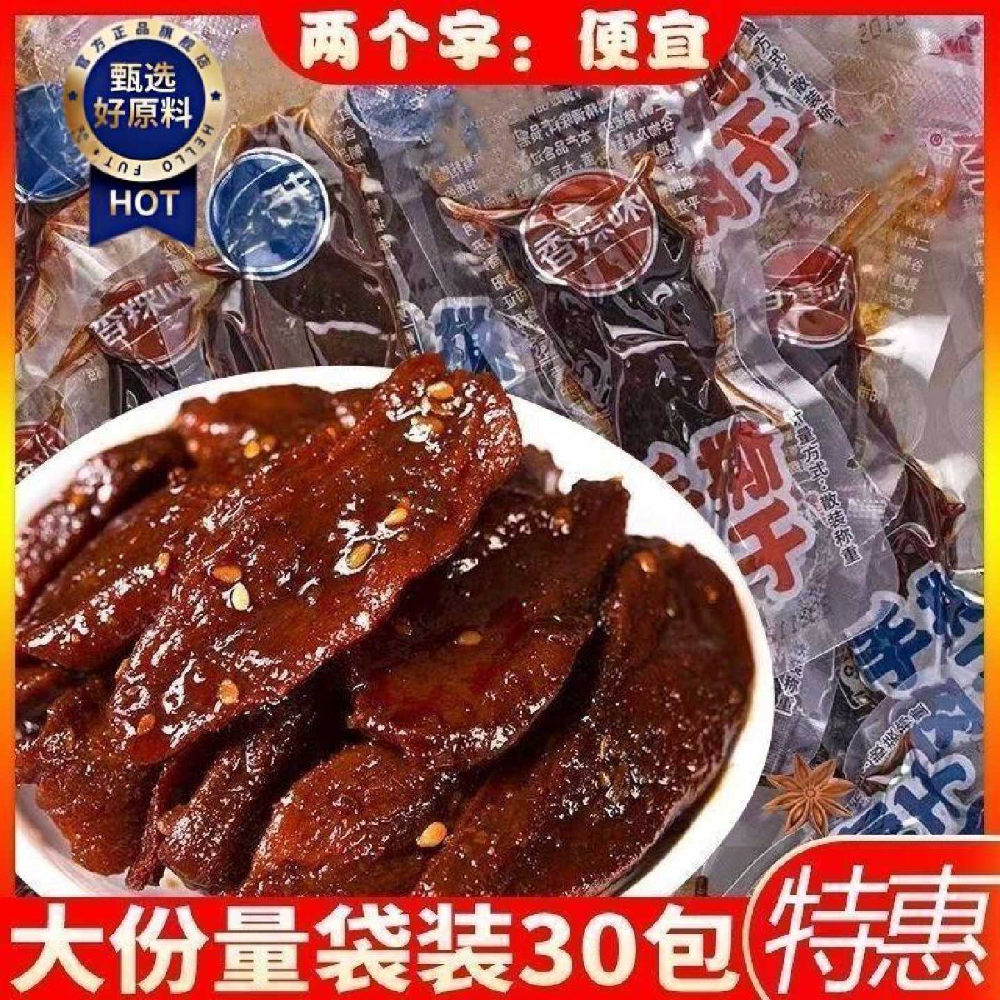超值40包香辣手撕肉干开袋即鸭肉零食品小吃休闲麻辣肉脯3包