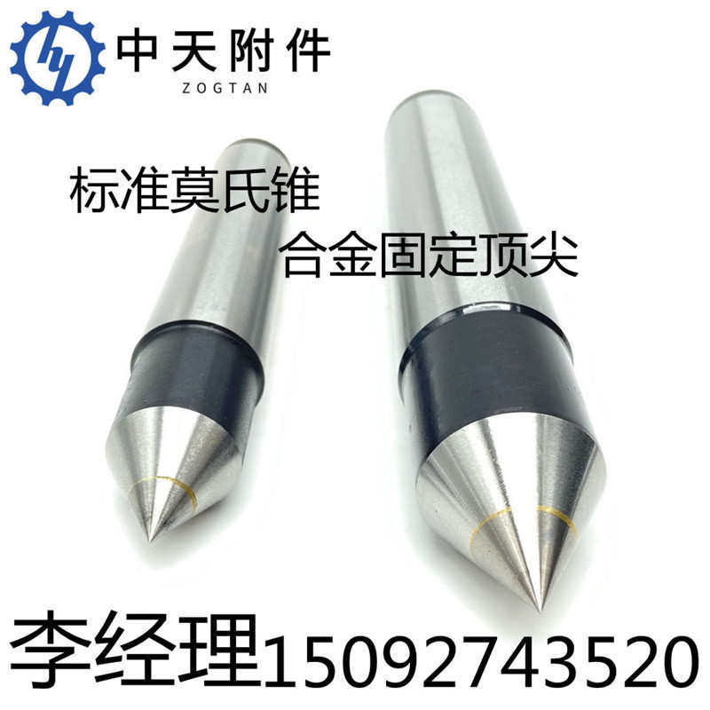 磨床合金顶针莫氏锥34号5号YG8材质高精度硬质合金呆顶钨钢合金尖