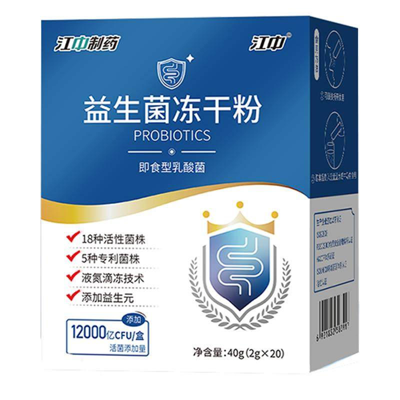 江中制药中老年益生菌高活性菌