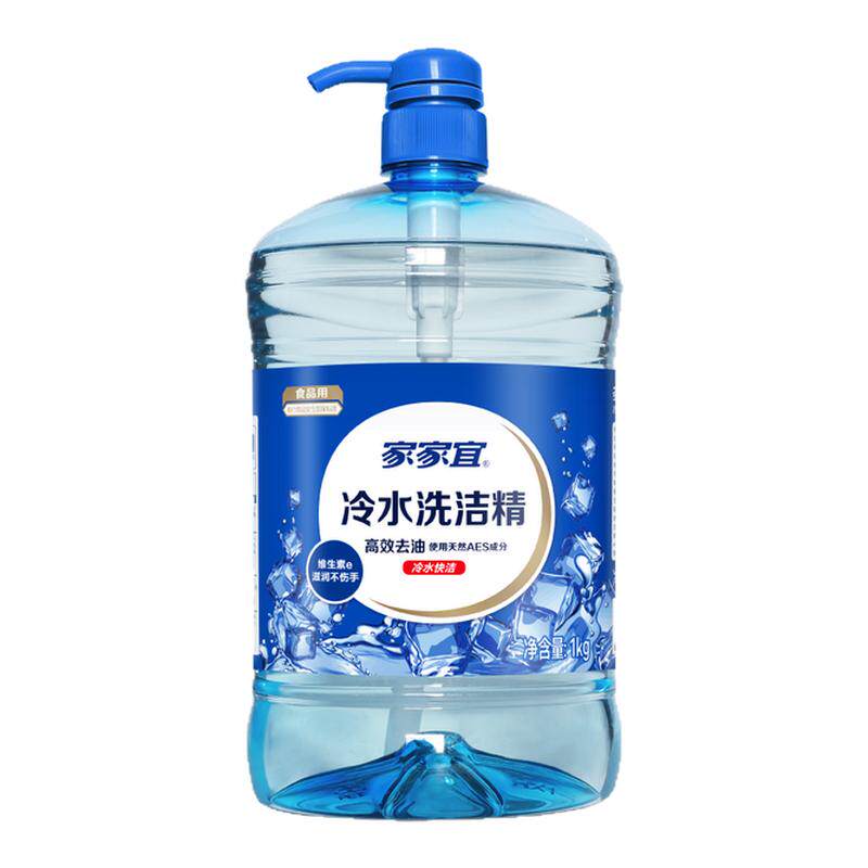 家家宜 冷水洗洁精1kg瓶装 家用食品通用果蔬餐具国标洗涤剂包邮