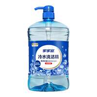 【家家宜】冷水洗洁精1kg瓶装