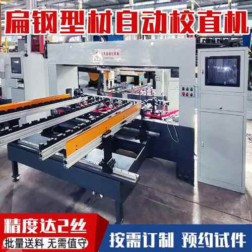 精度高圆钢圆管校直机数字化门型圆轴校直机伺服数控全自动校直机