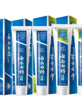 云南白药牙膏口气清新洁齿护龈