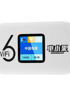 【单月充值】随身wifi6高速流量