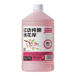 正品红动鲜榨米酒5斤桶装 桂花玫瑰花桑葚味自酿纯发酵甜酒糯米酒