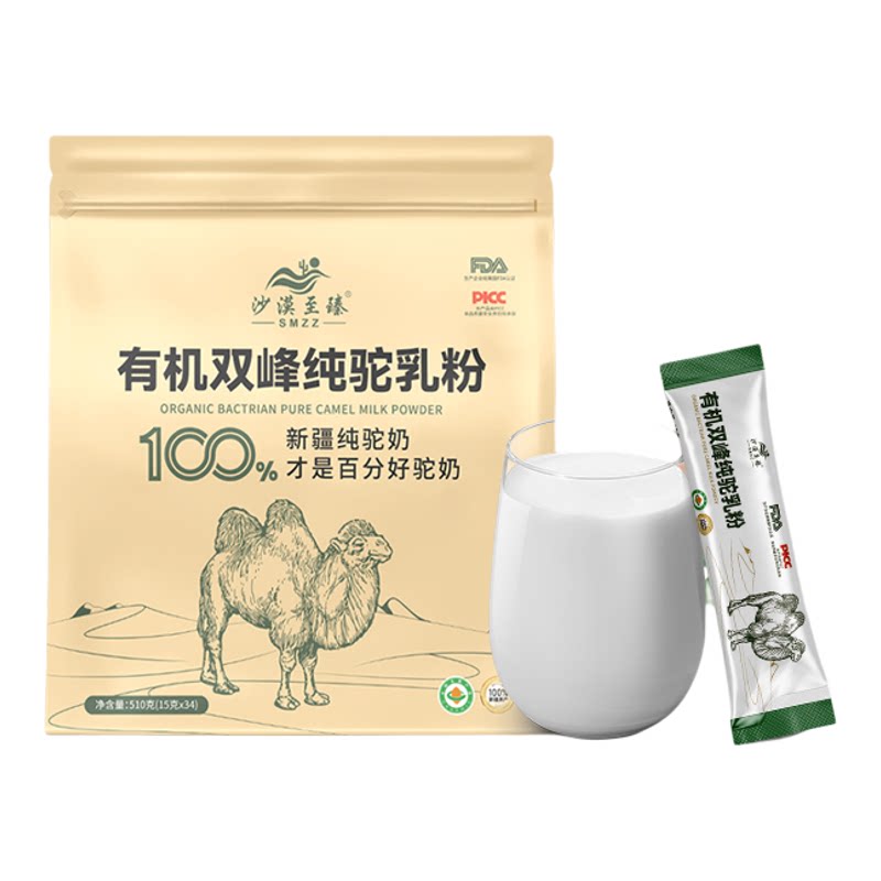 新疆正宗有机纯骆驼奶粉无蔗糖中驼奶及驼奶粉