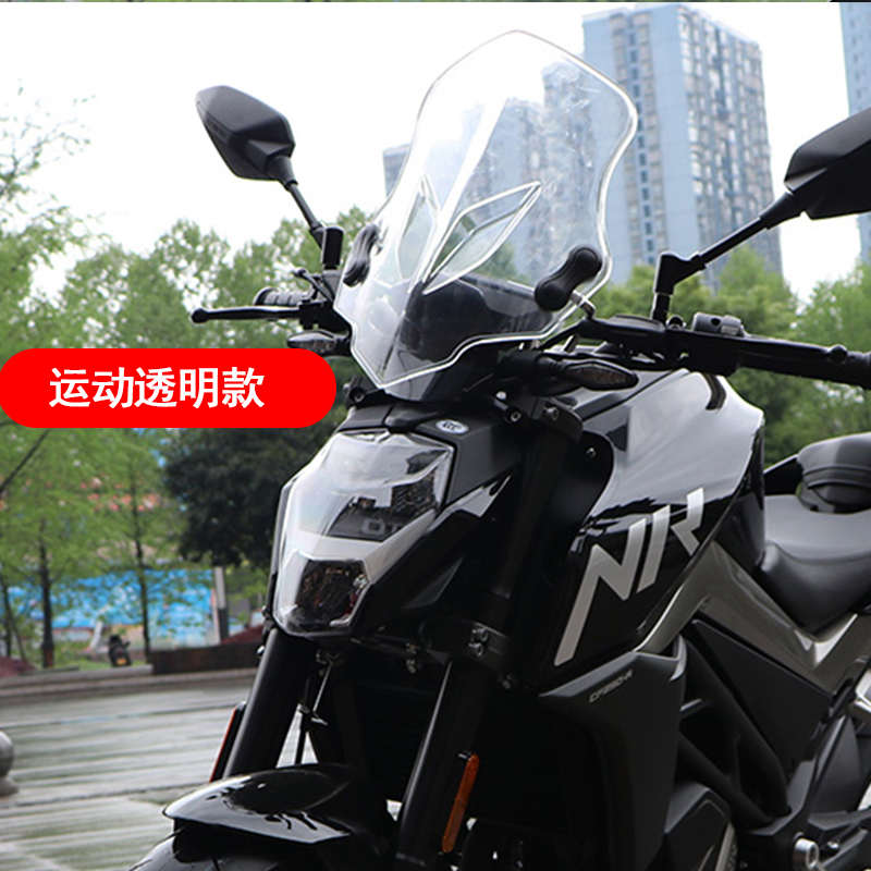 适用春风NK250摩托车挡风玻璃透明挡风板护胸加厚前风挡pc改装件