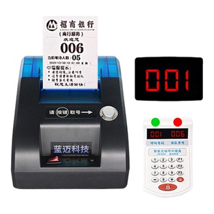 取号机叫号机排队机小型医院诊所餐饮理发简易无线叫号系统排号机