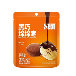 卜珂黑巧克力绵绵枣可可脂去核红枣办公室娱乐休闲追剧网红小零食