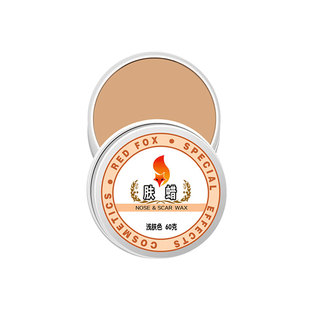 肤蜡影视特效化妆道具仿真假伤口假鼻子战损妆COS假血膏遮盖疤痕