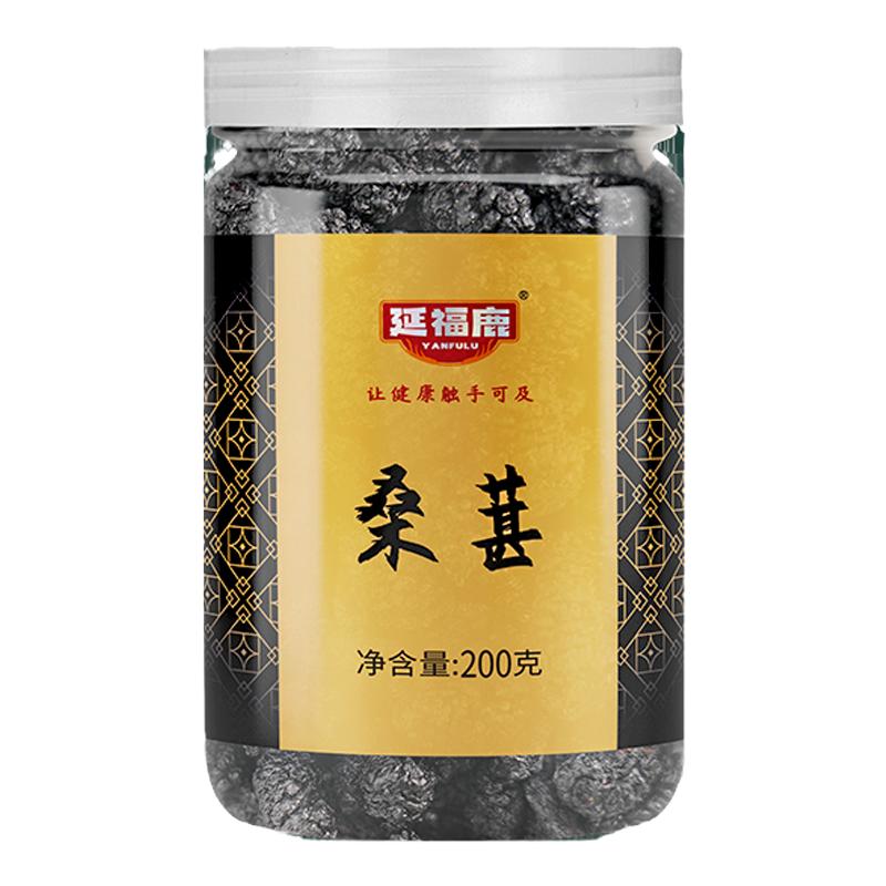 桑葚干山东桑甚桑椹茶野桑葚新鲜非特级500g泡茶黑桑椹旗舰店官方