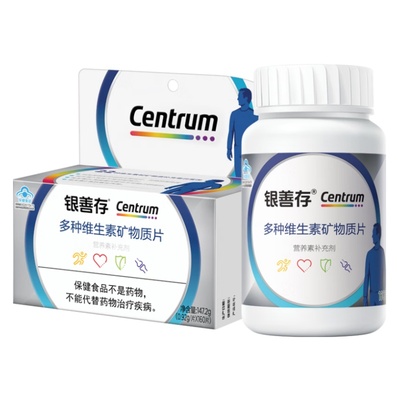 银善存160片中老年维生素矿物质