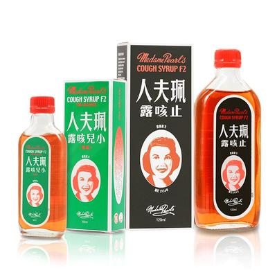 中国香港进口珮夫人止咳露F2感冒咳嗽药痰多咳嗽干咳敏感性咳糖浆