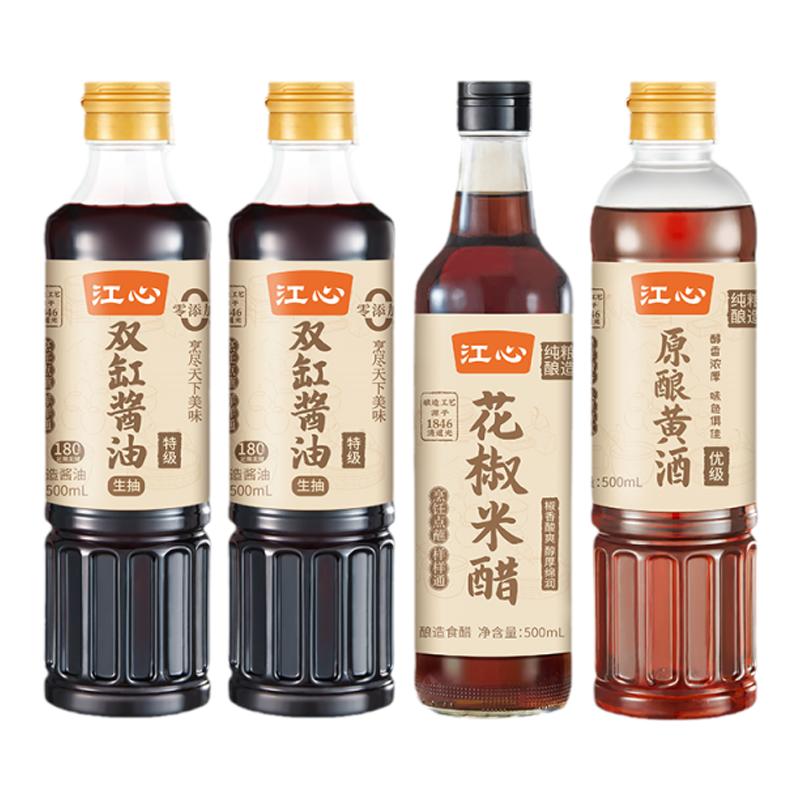 江心0添加生抽酿造酱油去腥提鲜黄酒花椒米醋炒菜点蘸组合2L