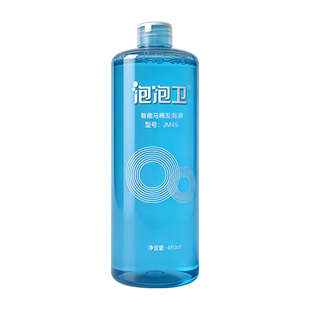 浪鲸智能马桶专用皂液发泡液泡沫盾泡沫液添加剂补充发泡防溅