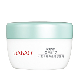 大宝水凝保湿精华霜50g补水保湿润肤霜男女擦脸面霜面部护肤