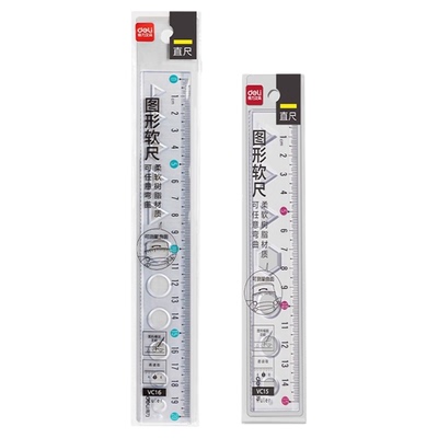 得力图形软直尺画圆画三角形小学生直尺带波浪线15cm软尺子绘图考试用塑料透明三角套尺一年级文具几何刻度尺