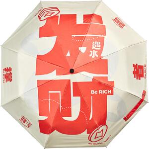 撑者发财伞生日礼物女生男友同事