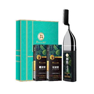 官方藤雅旗舰店魔发摩丝一梳黑易染纯梳子植物泡泡沫染发剂染发膏