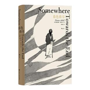 当当网 暮色将尽 戴安娜 阿西尔著 科斯塔传记奖得主 89岁独身女性 诙谐坦荡的老年生活随笔文学传记回忆录书现当代文学散文畅销书