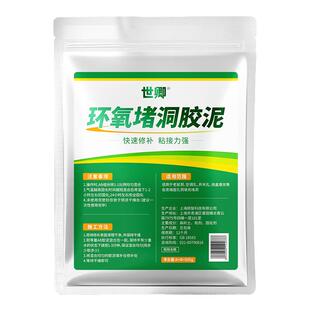 补墙洞神器堵老鼠洞密封胶泥防咬专用封堵厕所洞空调洞堵塞填充泥