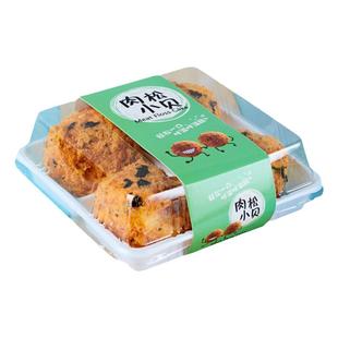 蛋黄酥包装盒 4粒透明塑料肉松小贝烘焙西点月饼泡芙雪媚娘包装盒