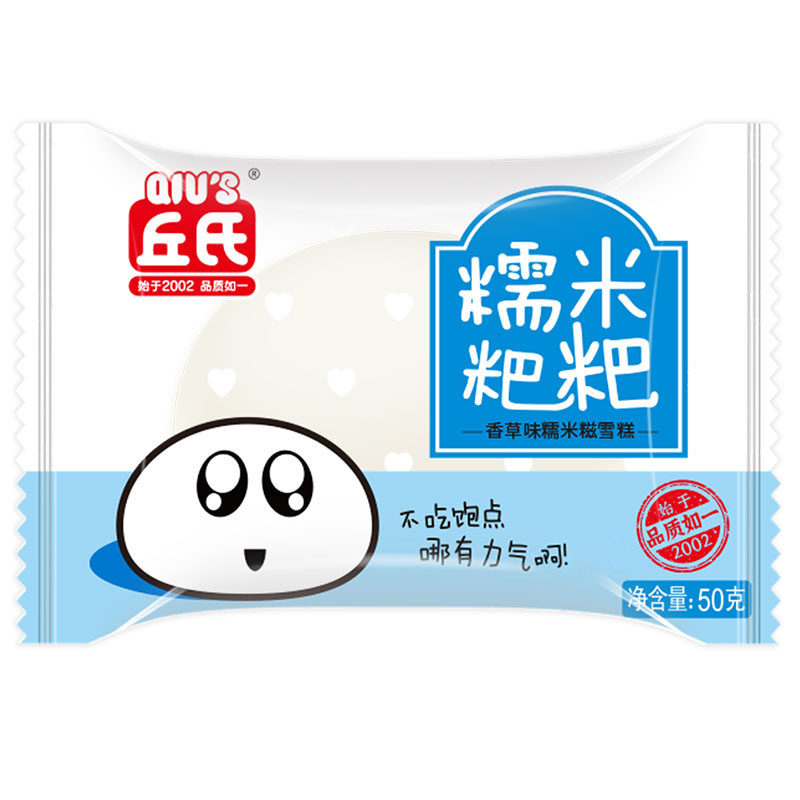 糯米滋香草味雪糕20个包邮