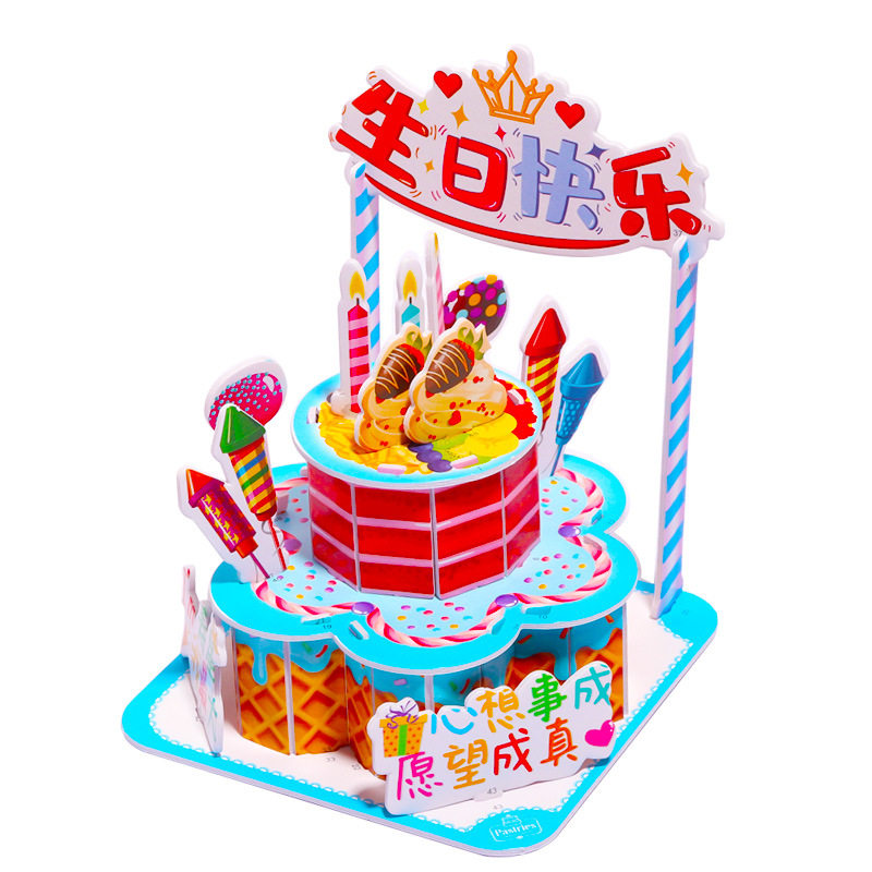 早教3D立体生日蛋糕拼图小学生幼儿园开学礼物教师节礼品益智玩具