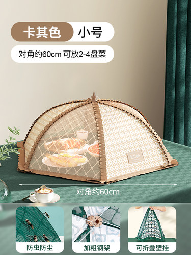 菜罩盖菜罩家用神器餐桌剩饭菜食物防尘遮尘罩子可折叠高级防苍i.