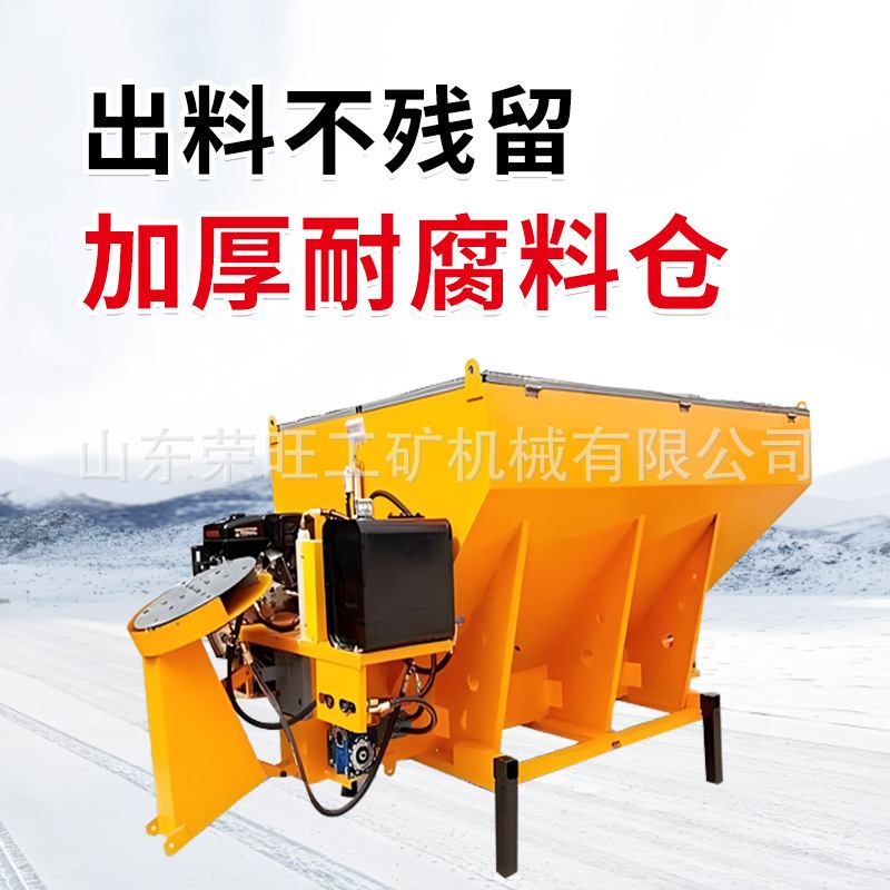 6方大型融雪撒布机市政道路除冰防冻工业盐洒布机融雪盐撒布设备