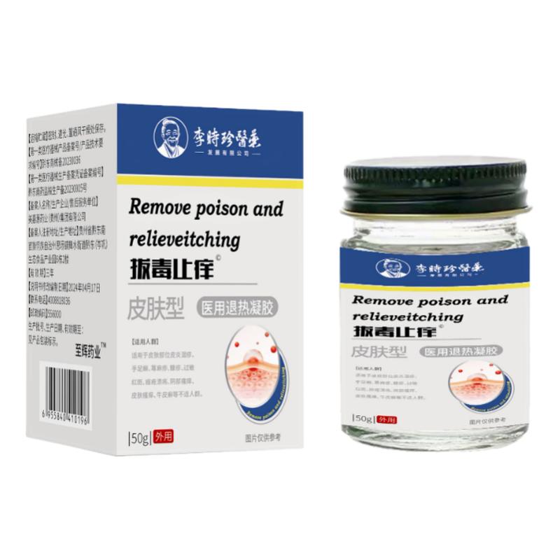 糖尿病皮肤痒专用治疗老年人止痒膏皮肤瘙痒高血糖阴囊痒外阴痒