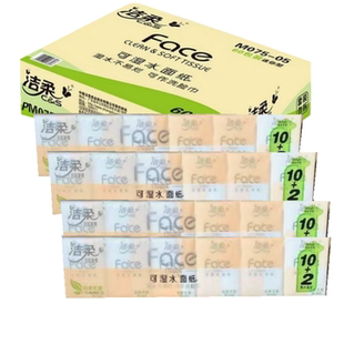 洁柔手帕纸face无香4层8片小包纸巾12包可湿水面巾纸餐巾纸随身装