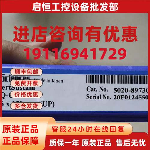 议价全新岛津色谱柱5020-89730 InertSustain?AQ-C18?5um4.6x150m