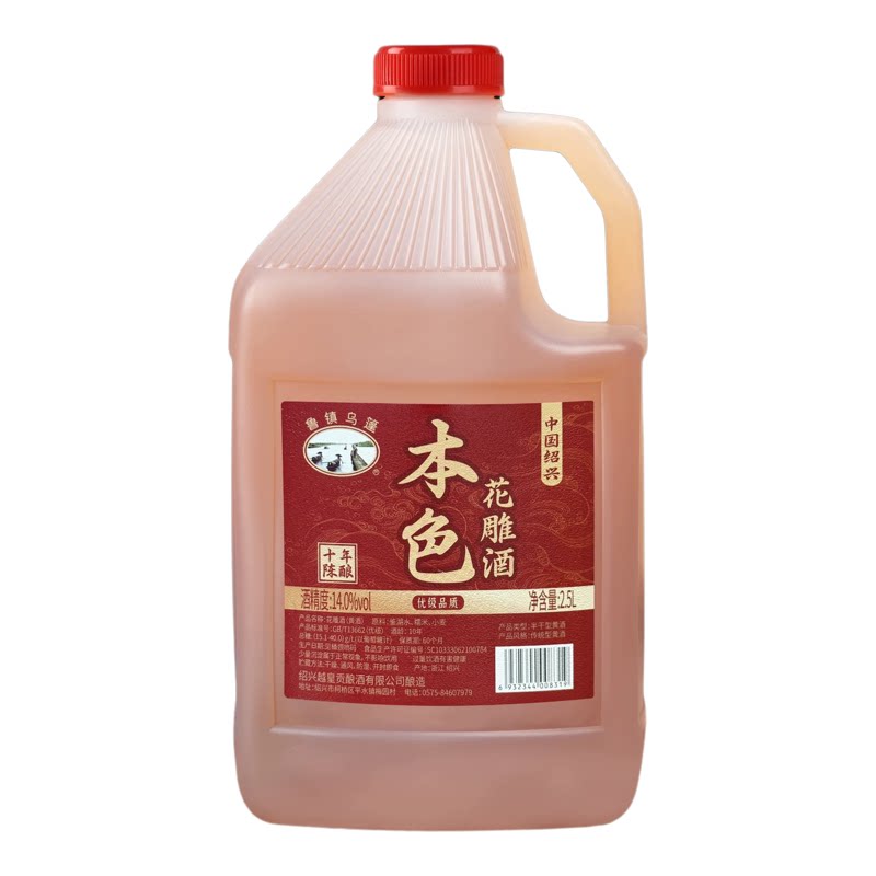 绍兴特产黄酒 自饮花雕酒十年陈 5斤桶装 14度 鉴湖水源国标优级