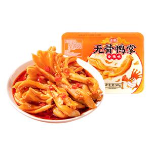 【所有女生直播间】正新无骨鸭掌柠檬酸辣卤味零食脱骨去骨鸭爪