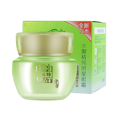 百雀羚水嫩精纯15ml保湿女士眼霜