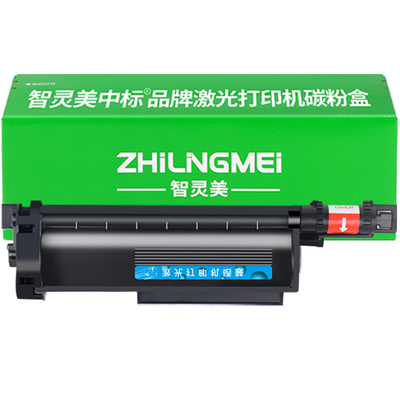 智灵美适用兄弟B7530dn硒鼓TN-b020粉盒DCP-B7500DN B7520DW B7535DW墨粉盒HL-B2000D B2050DN打印机墨粉碳粉