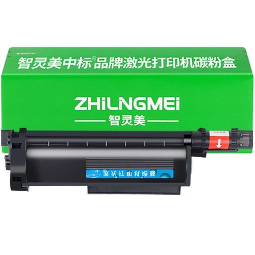 智灵美适用兄弟B7530dn硒鼓TN-b020粉盒DCP-B7500DN B7520DW B7535DW墨粉盒HL-B2000D B2050DN打印机墨粉碳粉