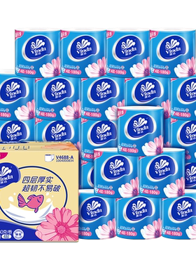 维达商用大盘纸3层厚实卫生洁净