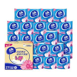 维达商用卷纸大盘纸高级商务系列公用纸巾卫生纸