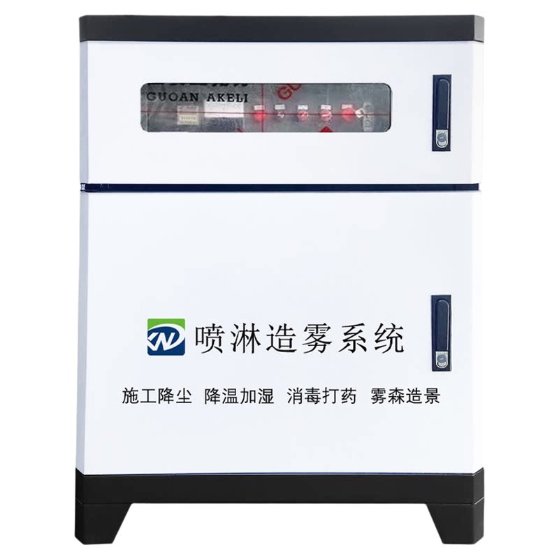 工地围挡喷淋系统车间雾化降温降尘高压造雾机养殖场消毒喷雾设备