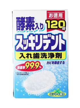 狮王假牙清洁片除菌去渍
