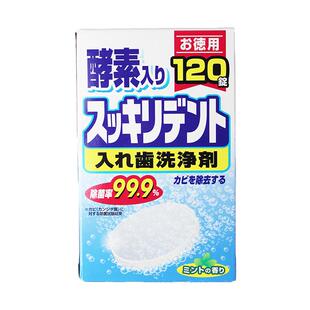 日本狮王假牙清洁片保持器牙套泡腾片消毒抑菌神器隐形清洗剂整盒